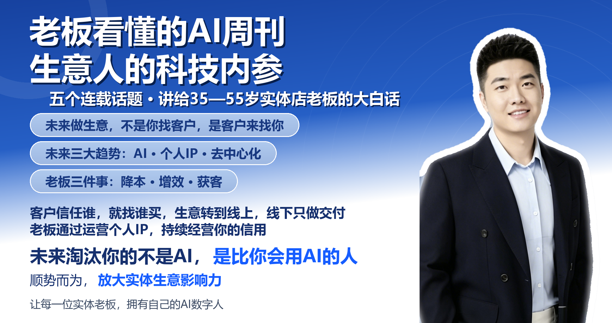 旗博士·周一刊·总第3期
