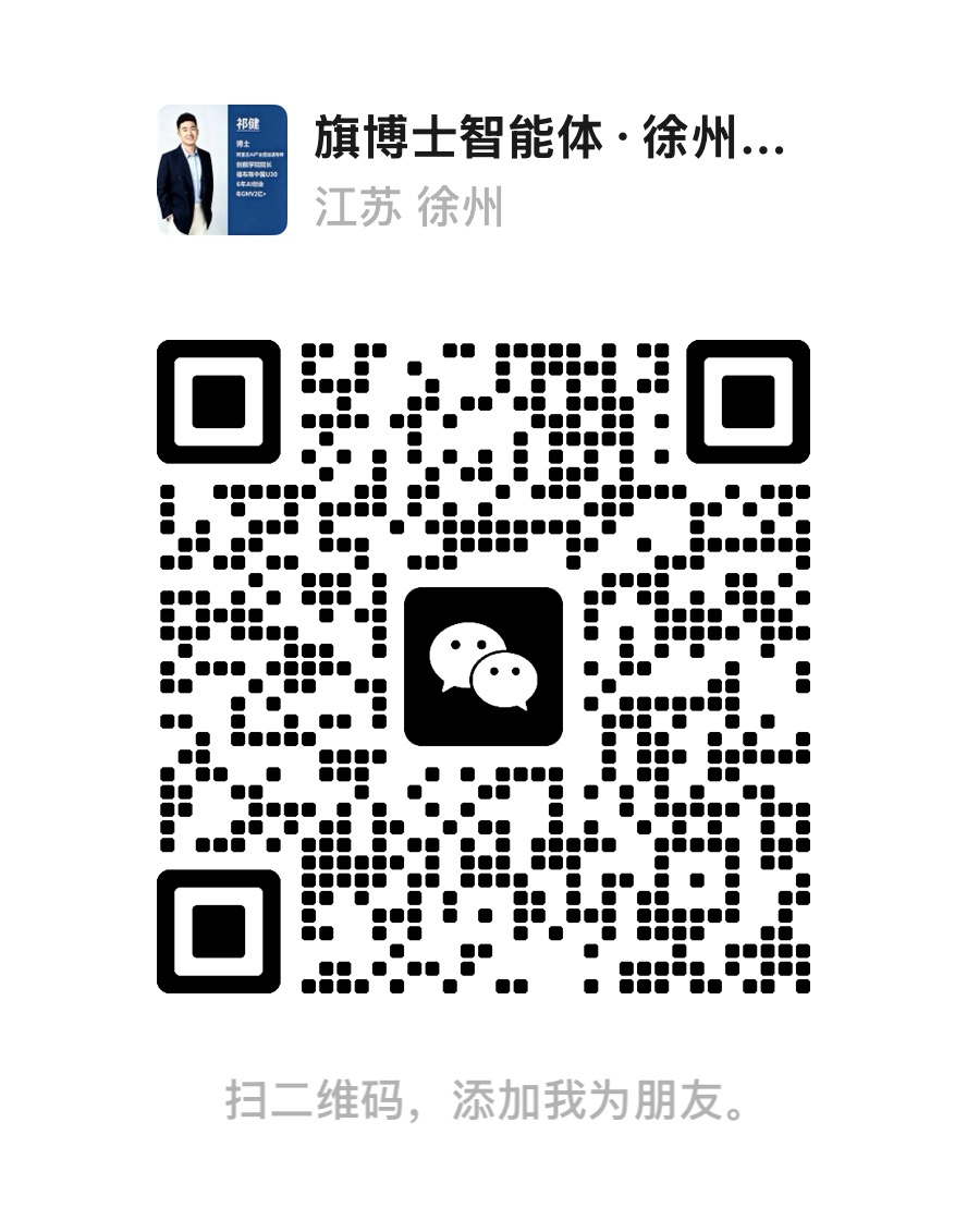 旗博士预约微信二维码
